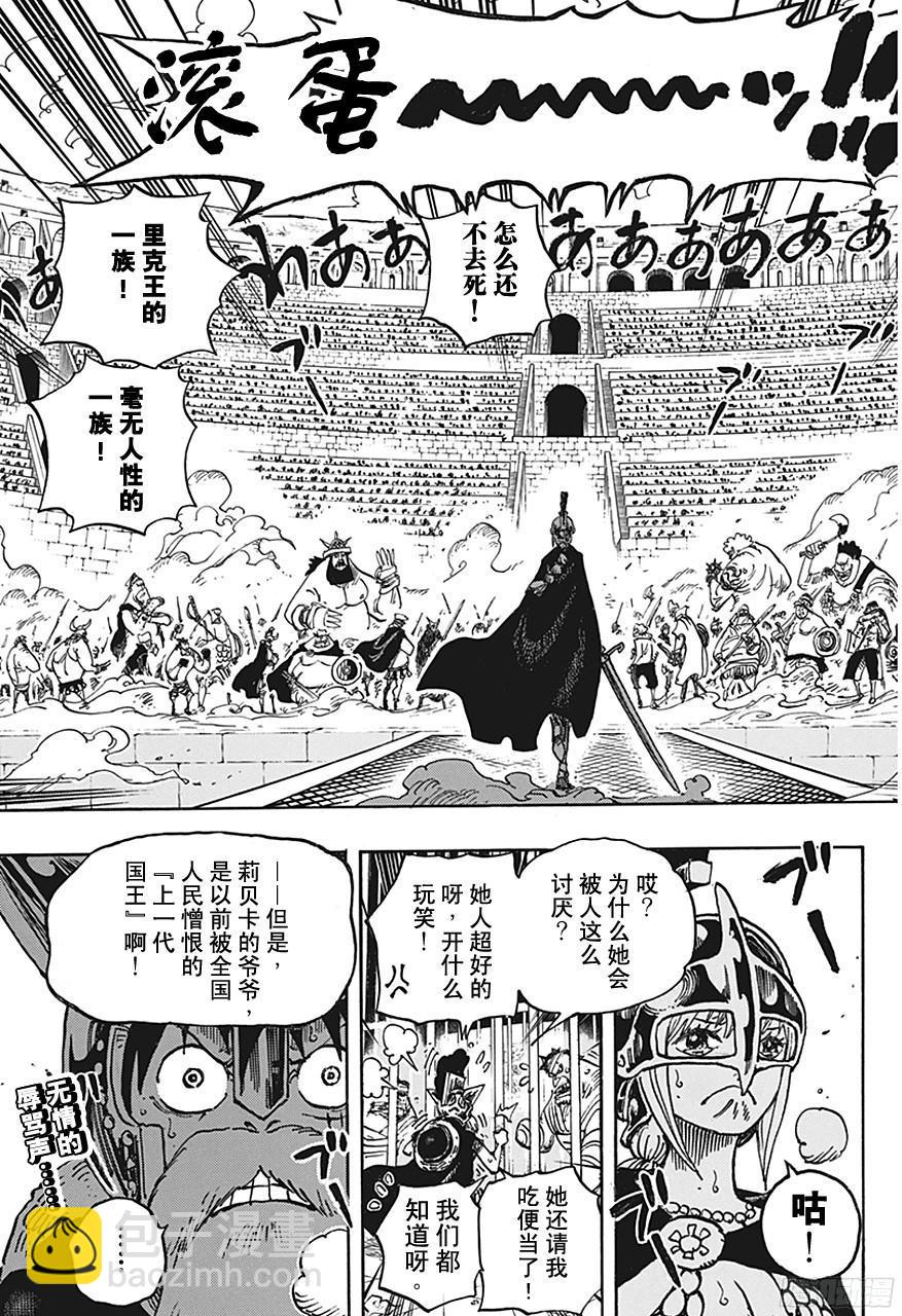 🍹航海王 第721话 莉贝卡与士兵先生 第19页