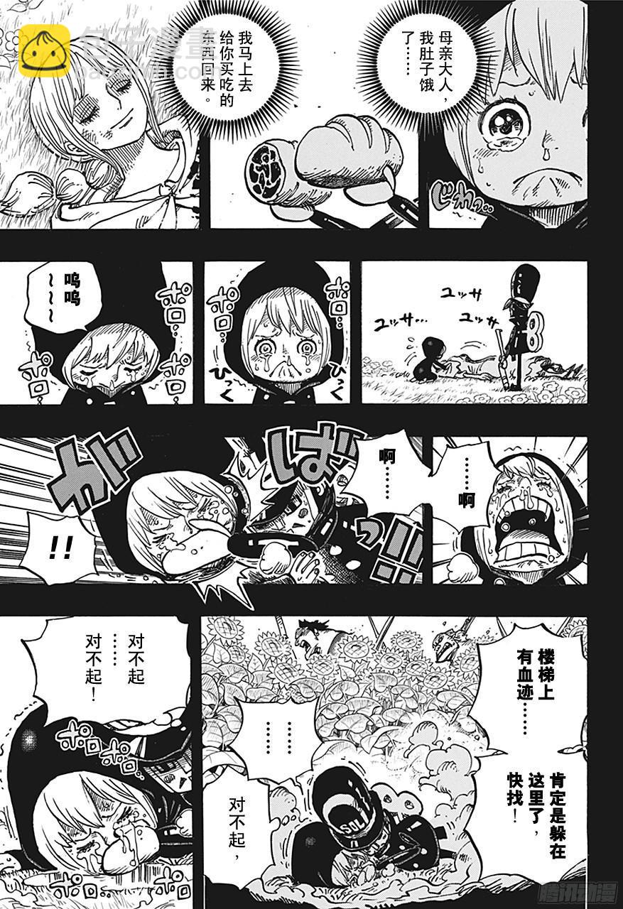 🍹航海王 第721话 莉贝卡与士兵先生 第9页