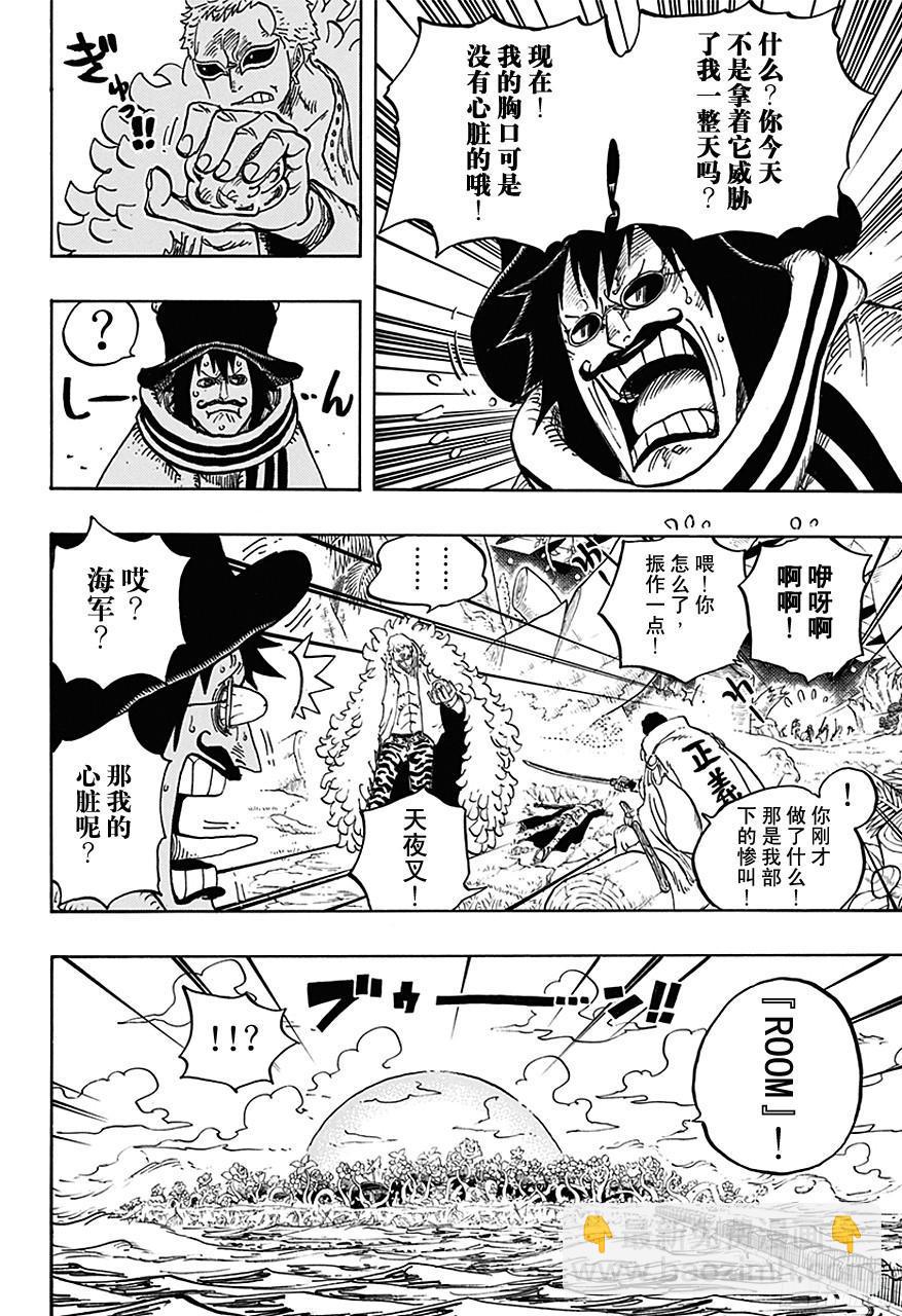 🍹航海王 第723话 变更策略 第12页