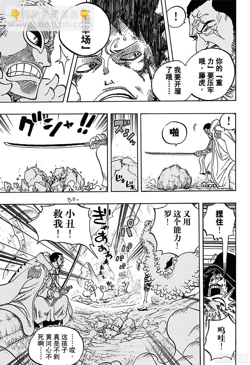 🍹航海王 第723话 变更策略 第13页