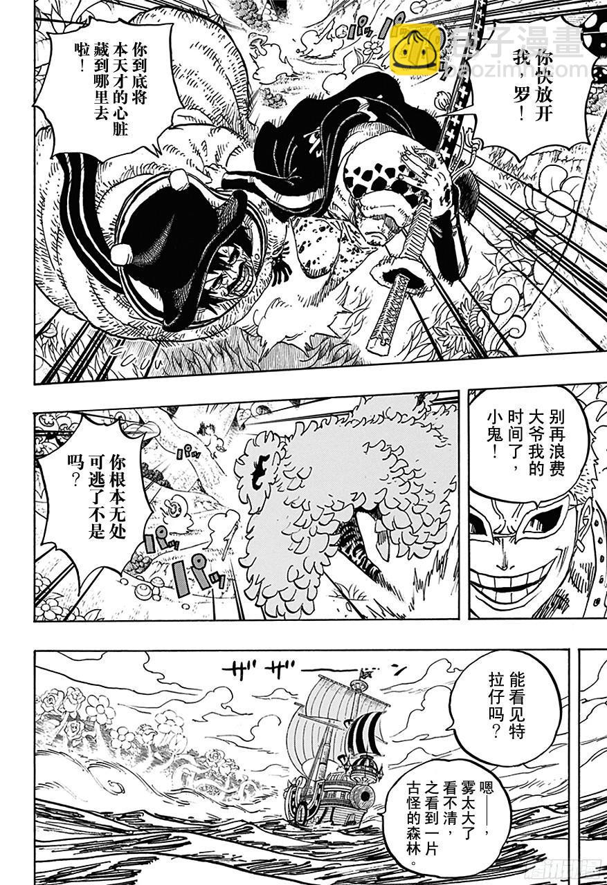 🍹航海王 第723话 变更策略 第14页