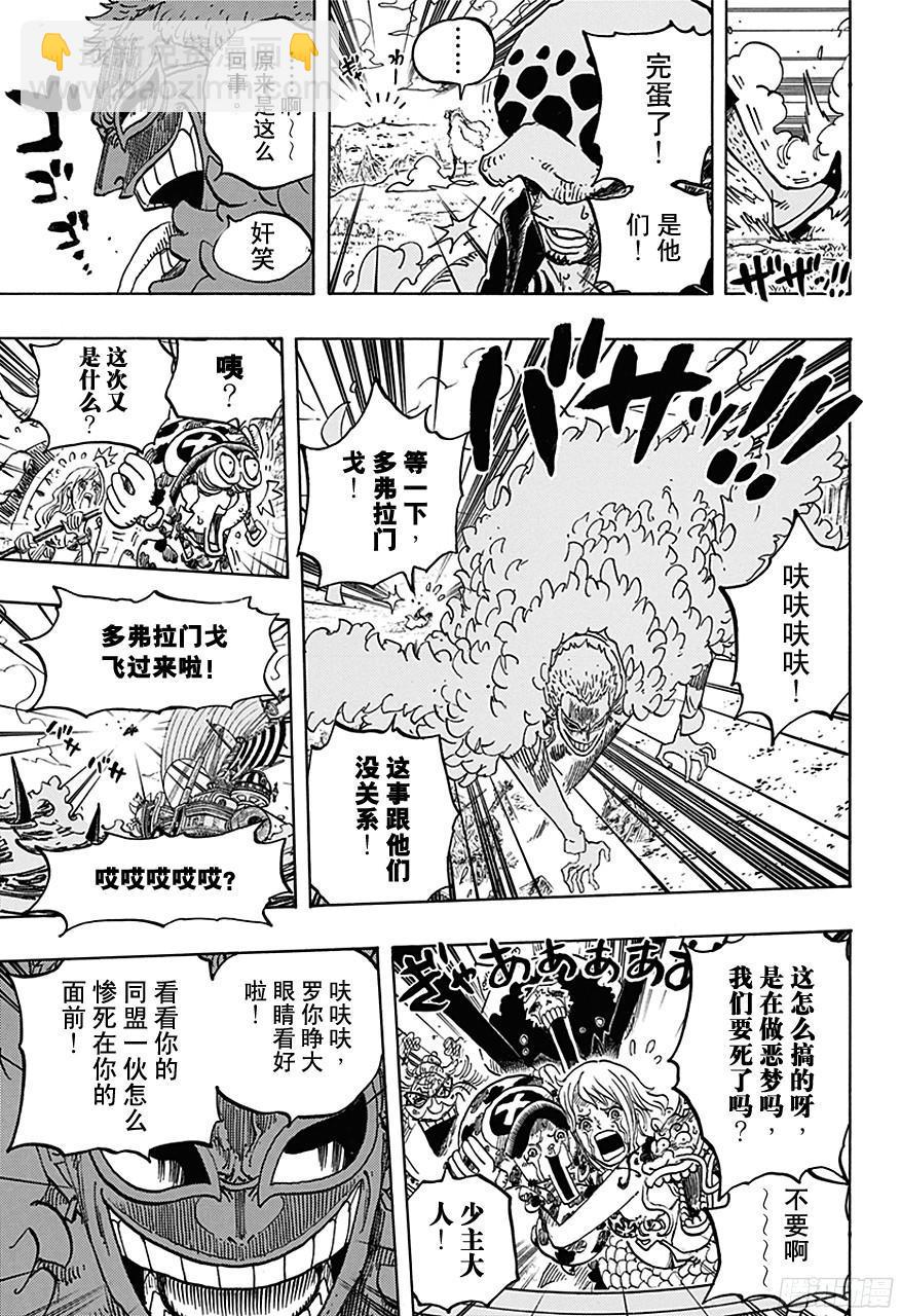 🍹航海王 第723话 变更策略 第17页