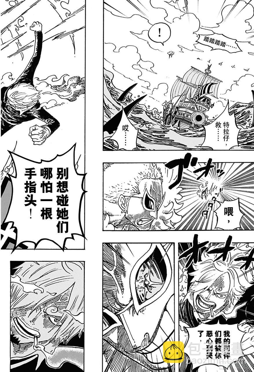 🍹航海王 第723话 变更策略 第18页