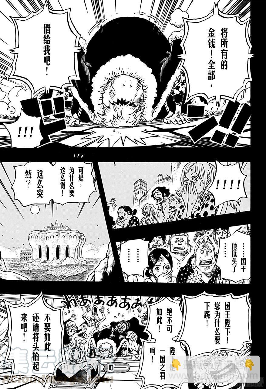 🍹航海王 第727话 暗中窥伺的英雄 第11页
