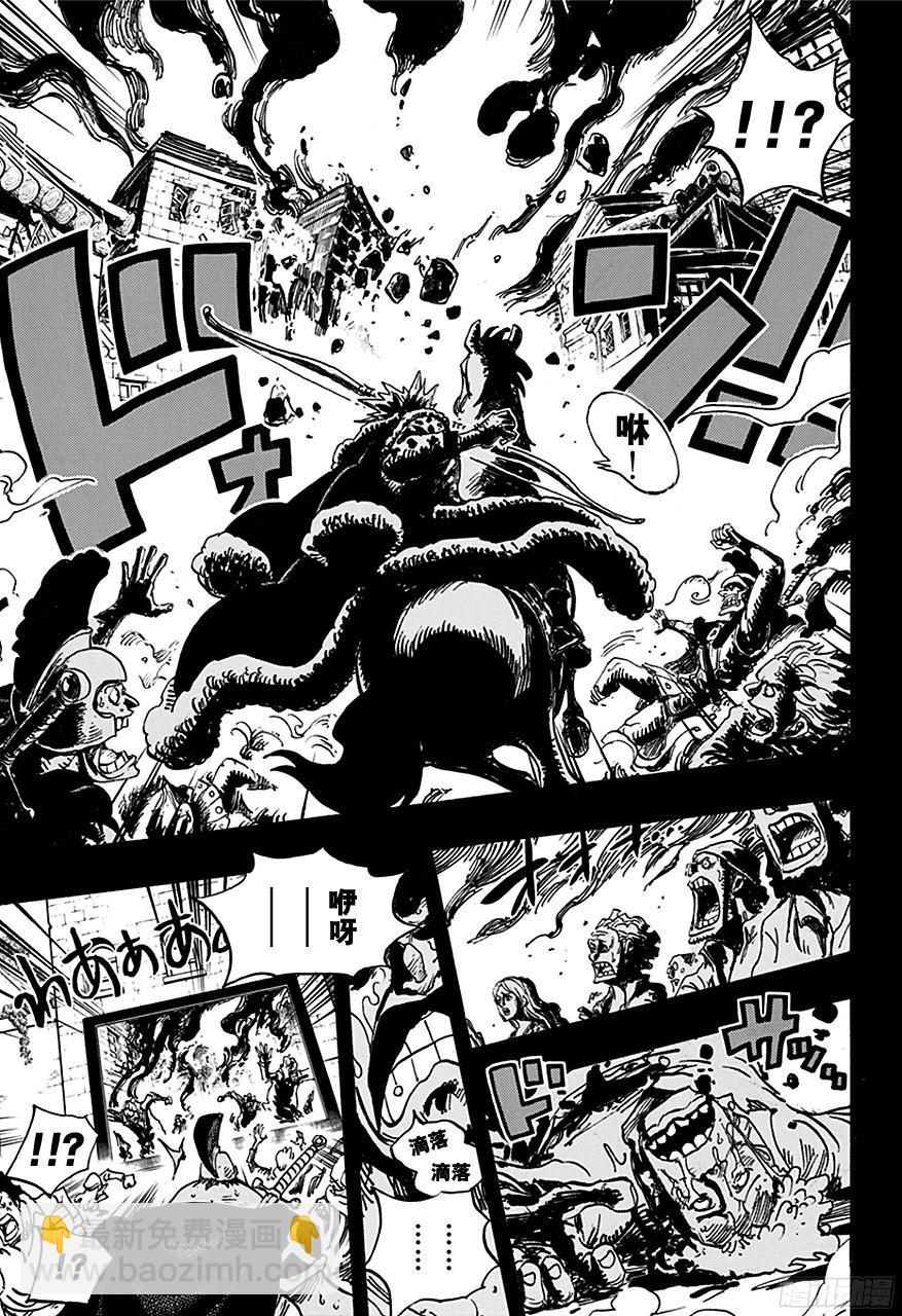🍹航海王 第727话 暗中窥伺的英雄 第15页