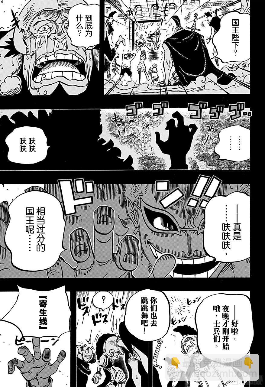 🍹航海王 第727话 暗中窥伺的英雄 第17页