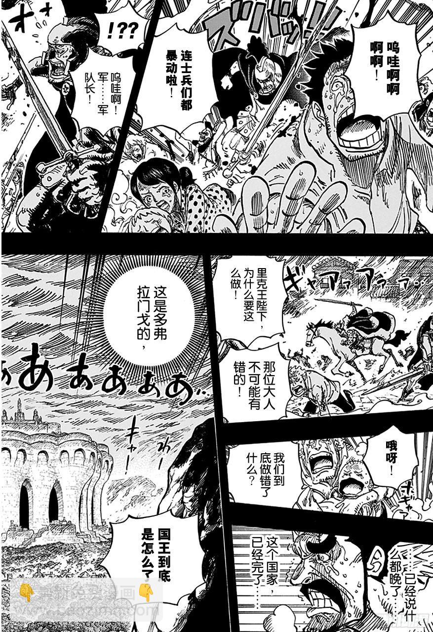 🍹航海王 第727话 暗中窥伺的英雄 第18页