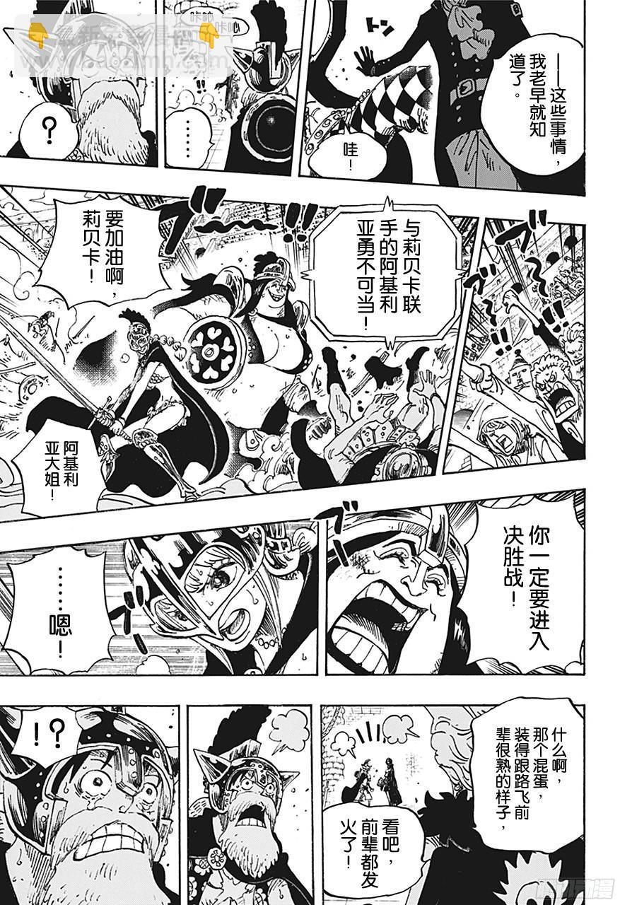 🍹航海王 第731话 德莱斯罗兹SOP作战 第15页