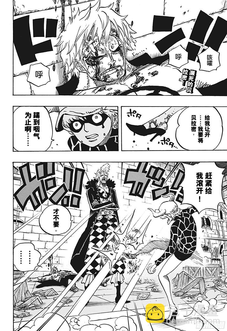 🍹航海王 第731话 德莱斯罗兹SOP作战 第2页