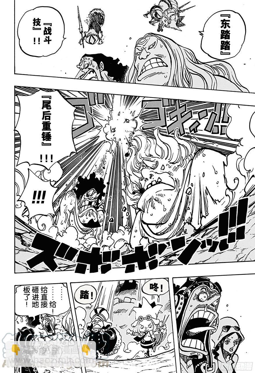 🍹航海王 第733话 士兵先生想要的东西 第11页
