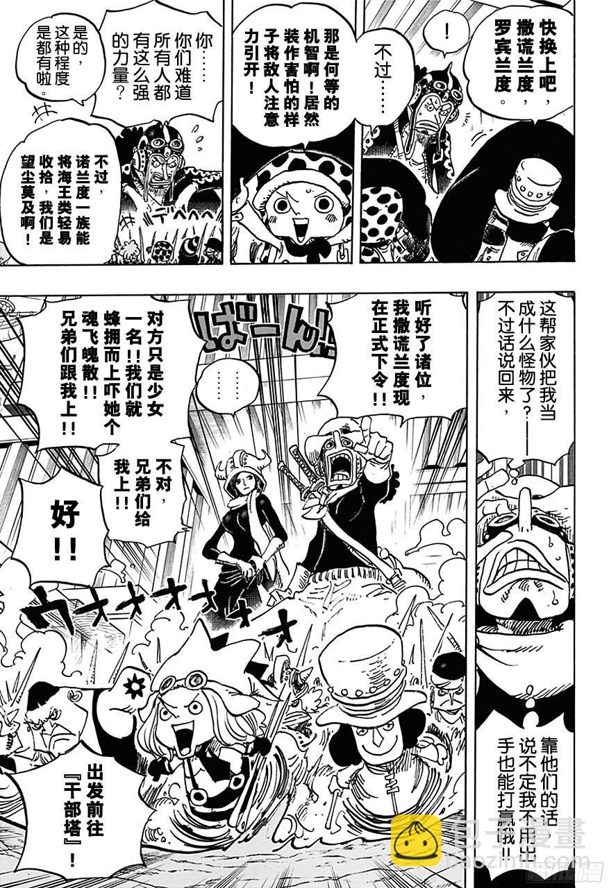 🍹航海王 第733话 士兵先生想要的东西 第12页