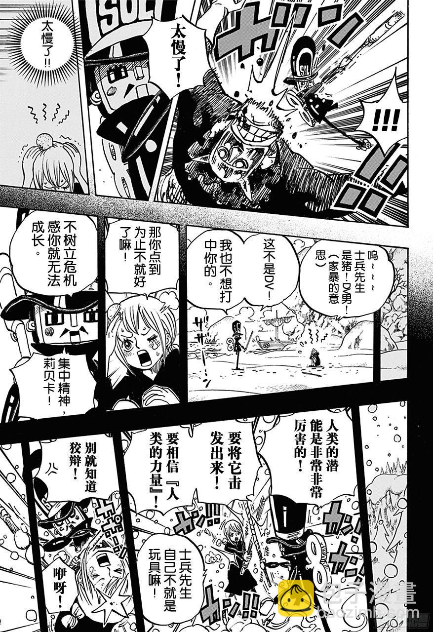 🍹航海王 第733话 士兵先生想要的东西 第16页