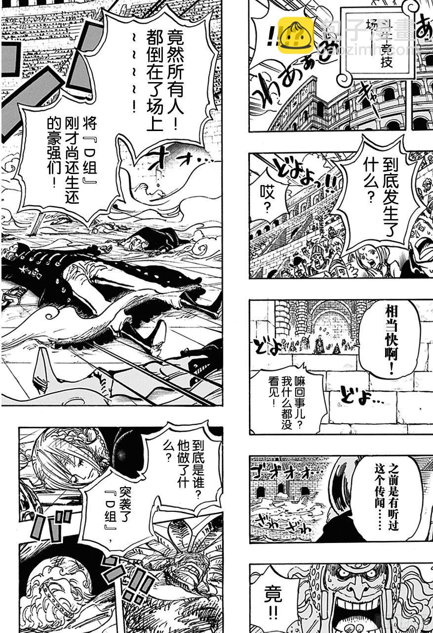 🍹航海王 第733话 士兵先生想要的东西 第19页