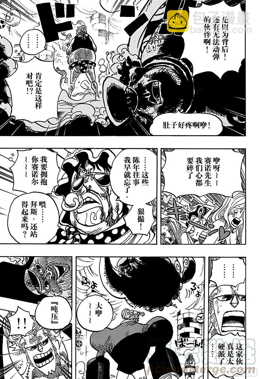 🍹航海王 第735话 藤虎的打算 第11页