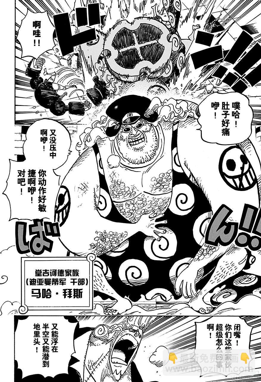 🍹航海王 第735话 藤虎的打算 第12页