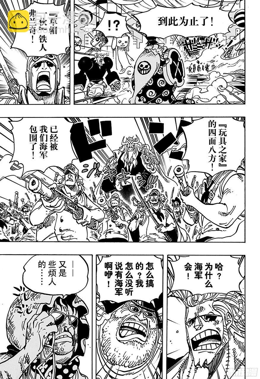 🍹航海王 第735话 藤虎的打算 第13页