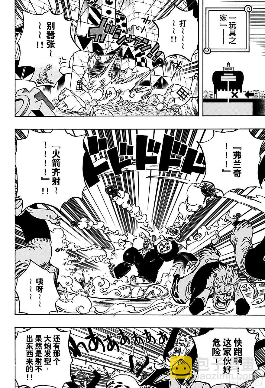 🍹航海王 第735话 藤虎的打算 第8页