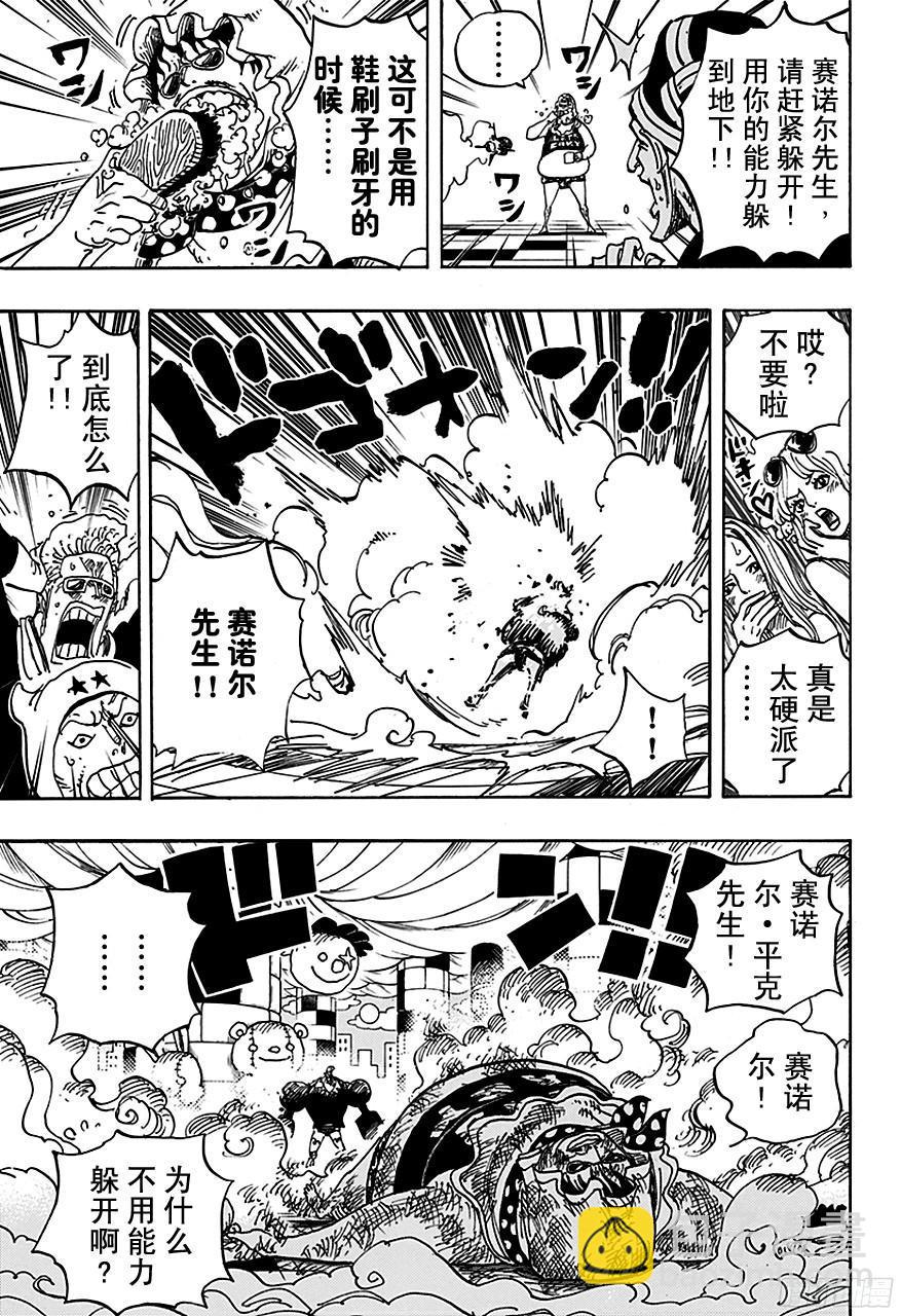 🍹航海王 第735话 藤虎的打算 第9页