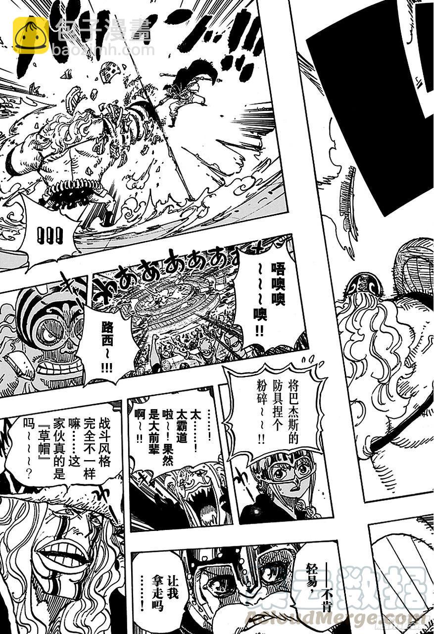 🍹航海王 第737话 干部塔 第11页