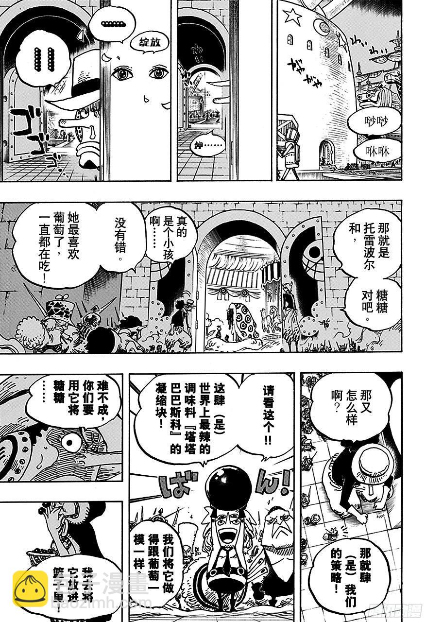 🍹航海王 第737话 干部塔 第17页