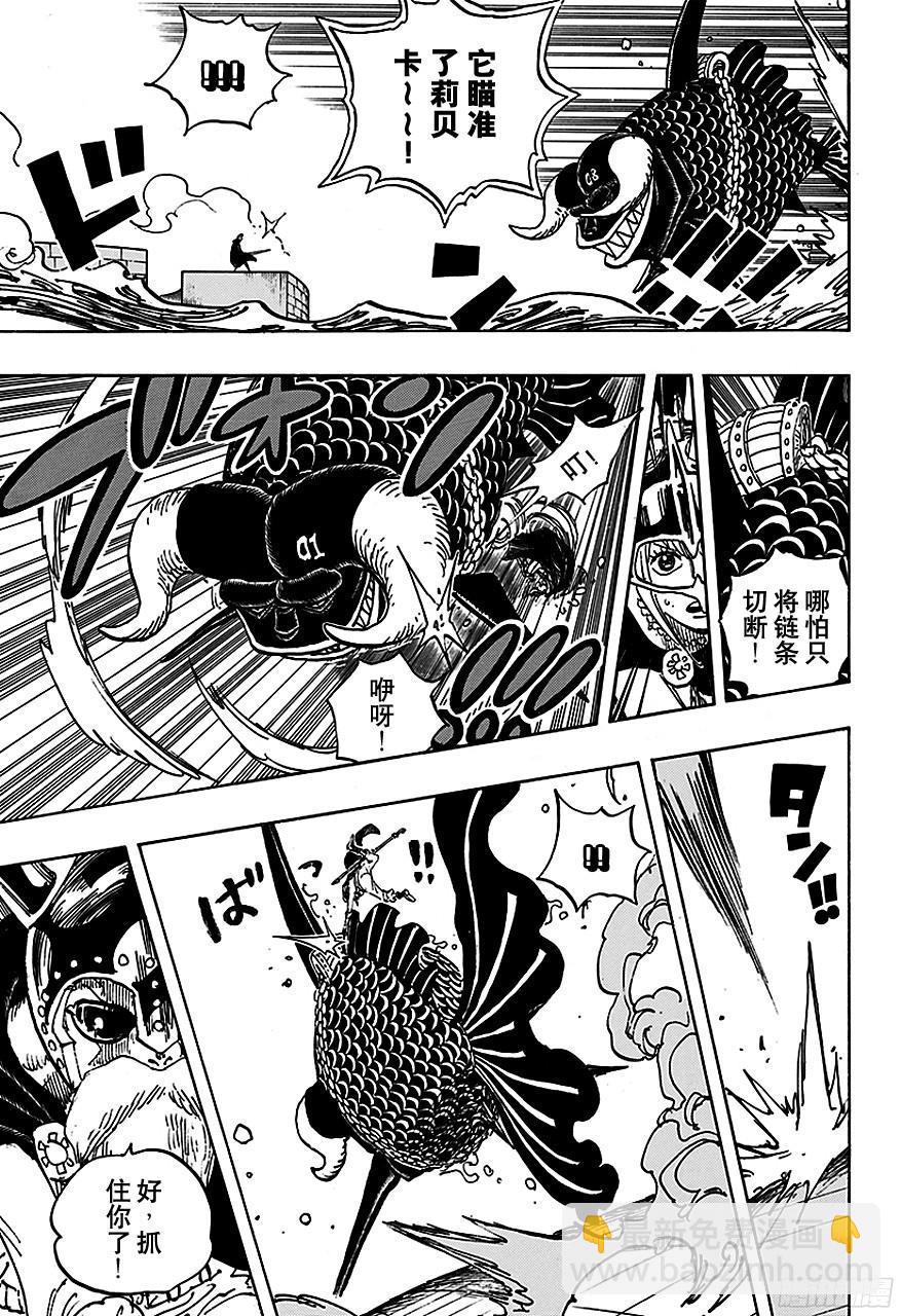 🍹航海王 第737话 干部塔 第7页