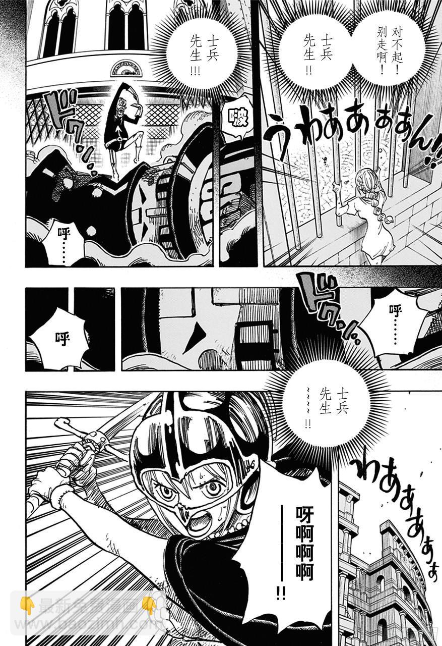 🍹航海王 第739话 队长 第12页