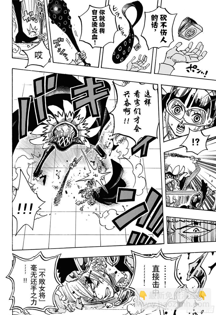 🍹航海王 第739话 队长 第14页