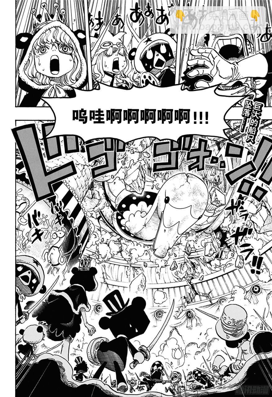 🍹航海王 第739话 队长 第2页