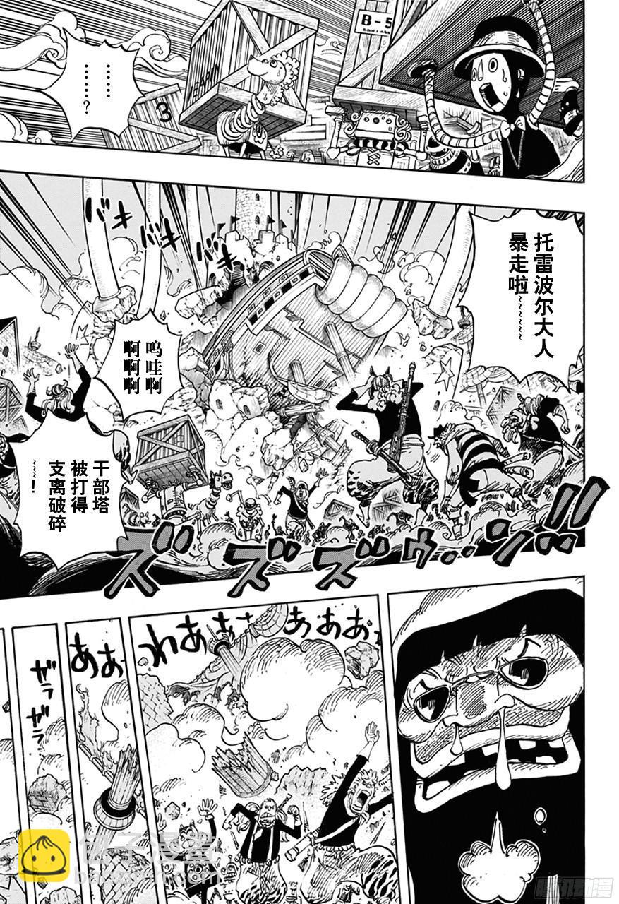 🍹航海王 第739话 队长 第3页