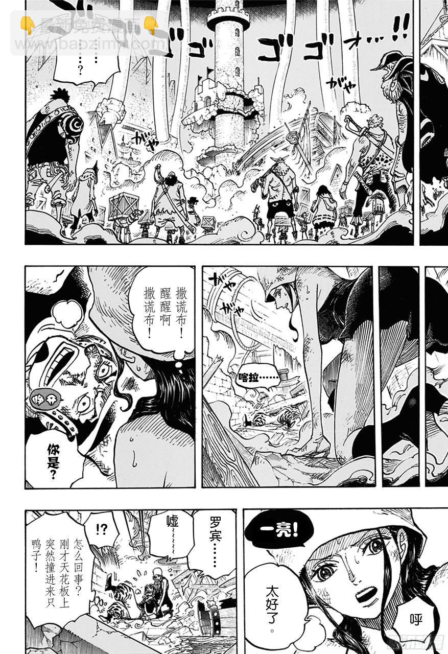 🍹航海王 第739话 队长 第4页