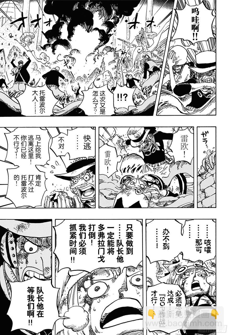 🍹航海王 第739话 队长 第7页