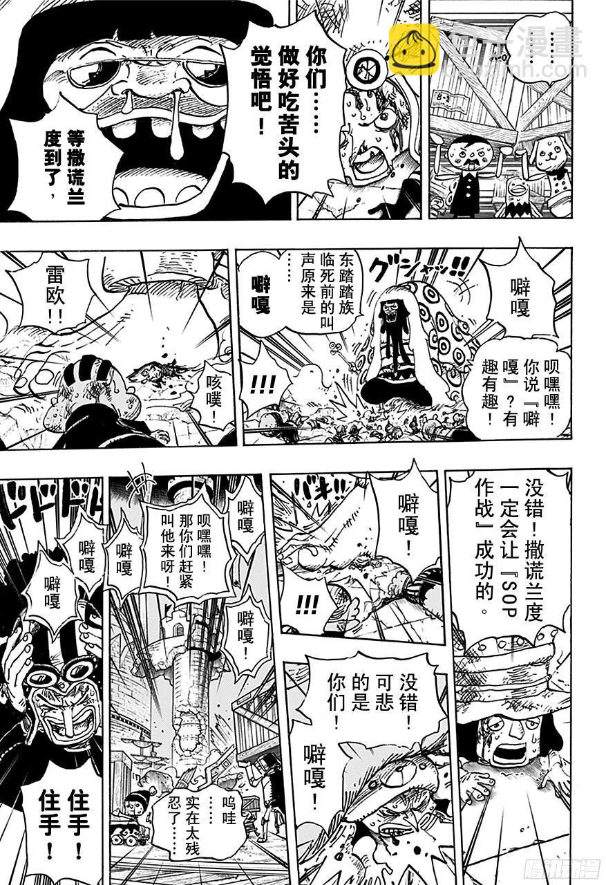 🍹航海王 第741话 大骗子撒谎兰度 第10页