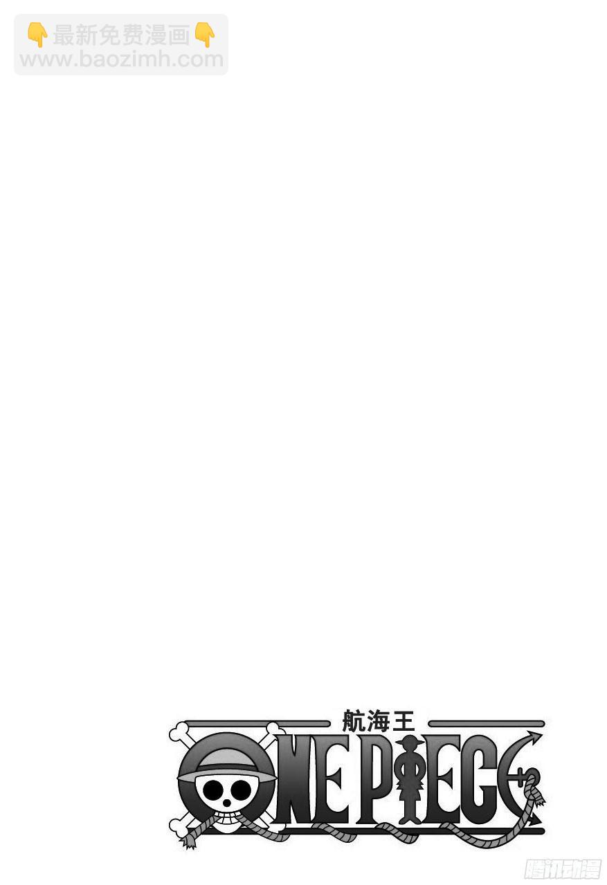 🍹航海王 第741话 大骗子撒谎兰度 第3页