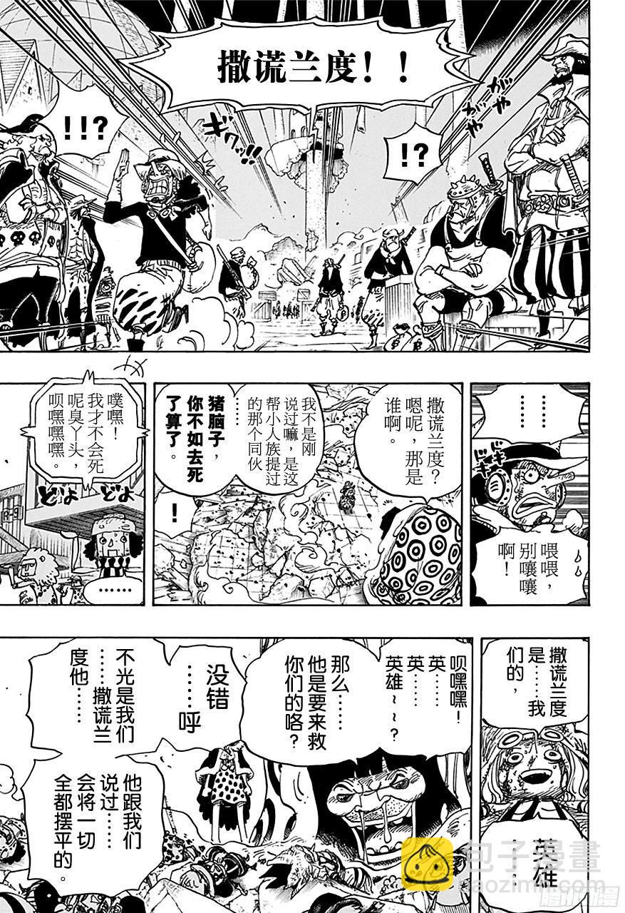 🍹航海王 第741话 大骗子撒谎兰度 第6页