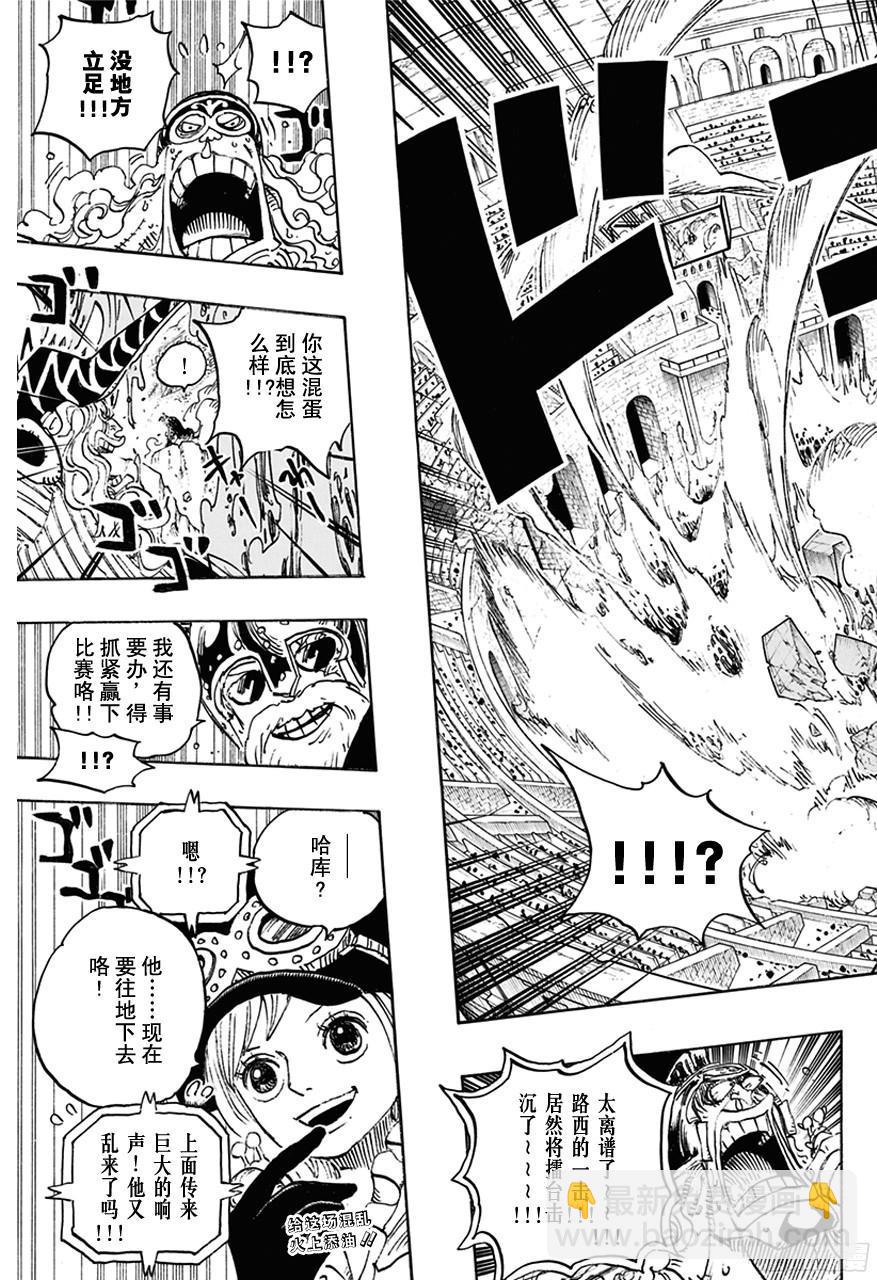 🍹航海王 第743话 德莱斯罗兹大动荡 第19页
