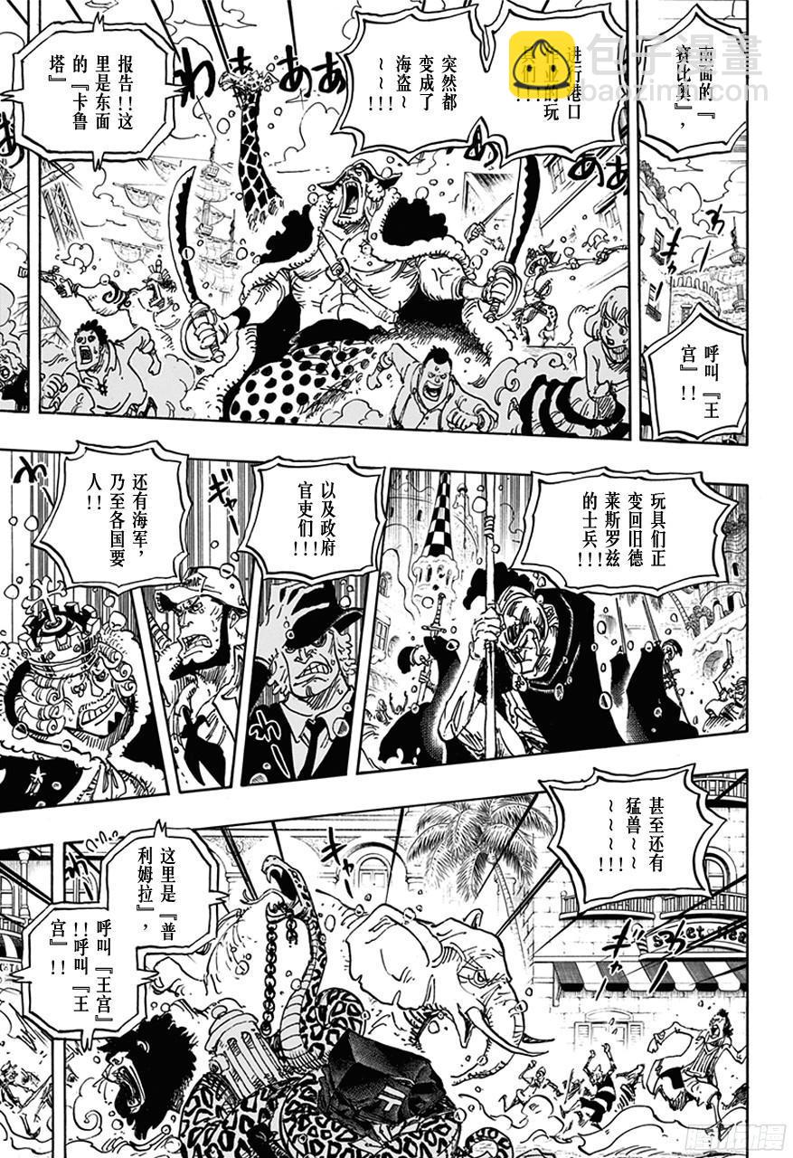 🍹航海王 第743话 德莱斯罗兹大动荡 第7页