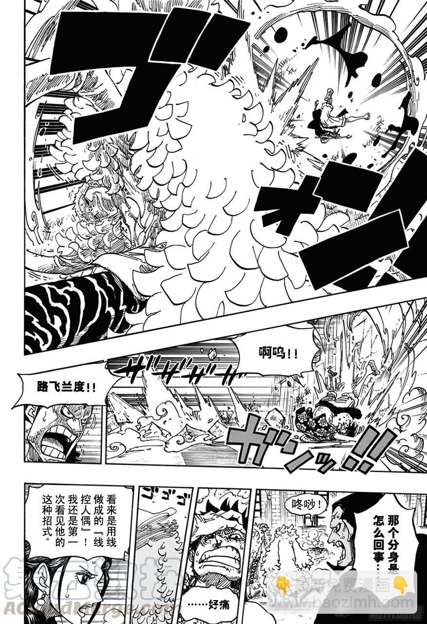 🍹航海王 第745话 “鸟笼” 第11页