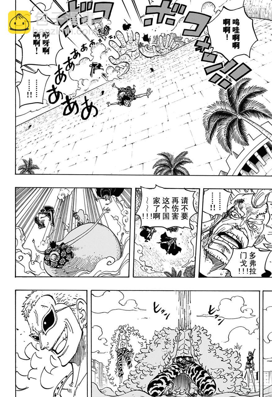 🍹航海王 第745话 “鸟笼” 第13页