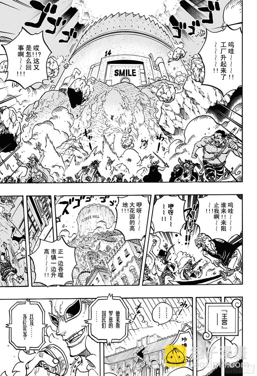 🍹航海王 第745话 “鸟笼” 第18页