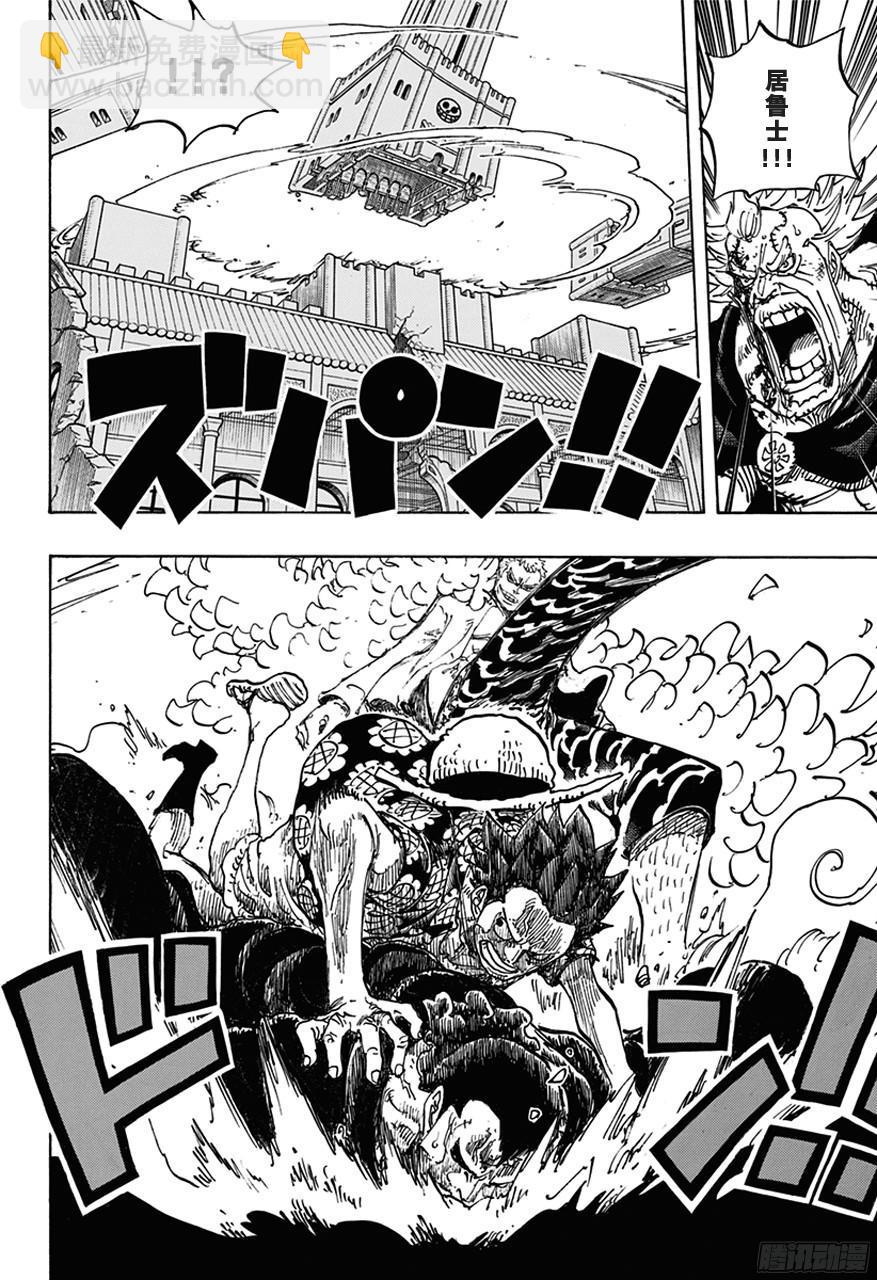 🍹航海王 第745话 “鸟笼” 第7页