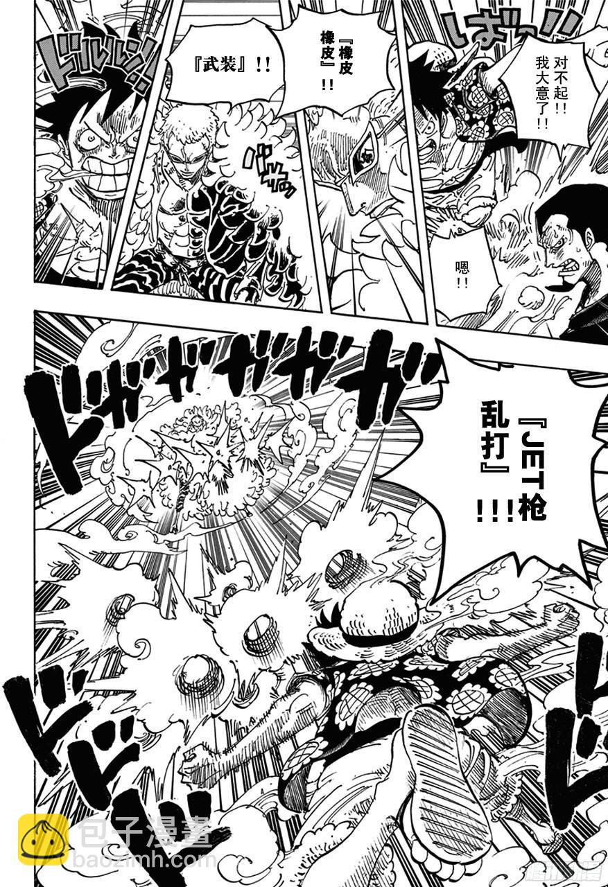 🍹航海王 第745话 “鸟笼” 第9页