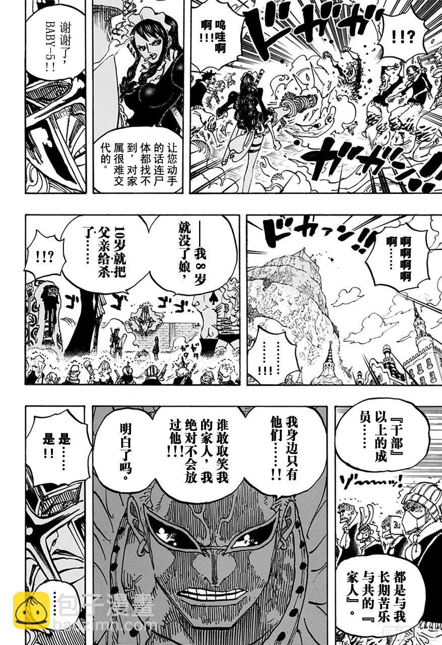 🍹航海王 第747话 最高干部匹卡 第10页