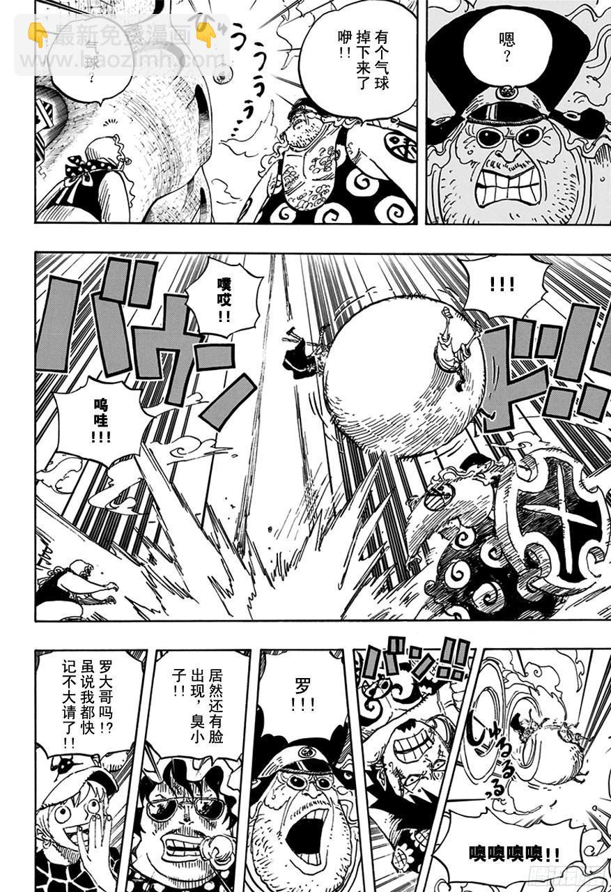 🍹航海王 第747话 最高干部匹卡 第12页