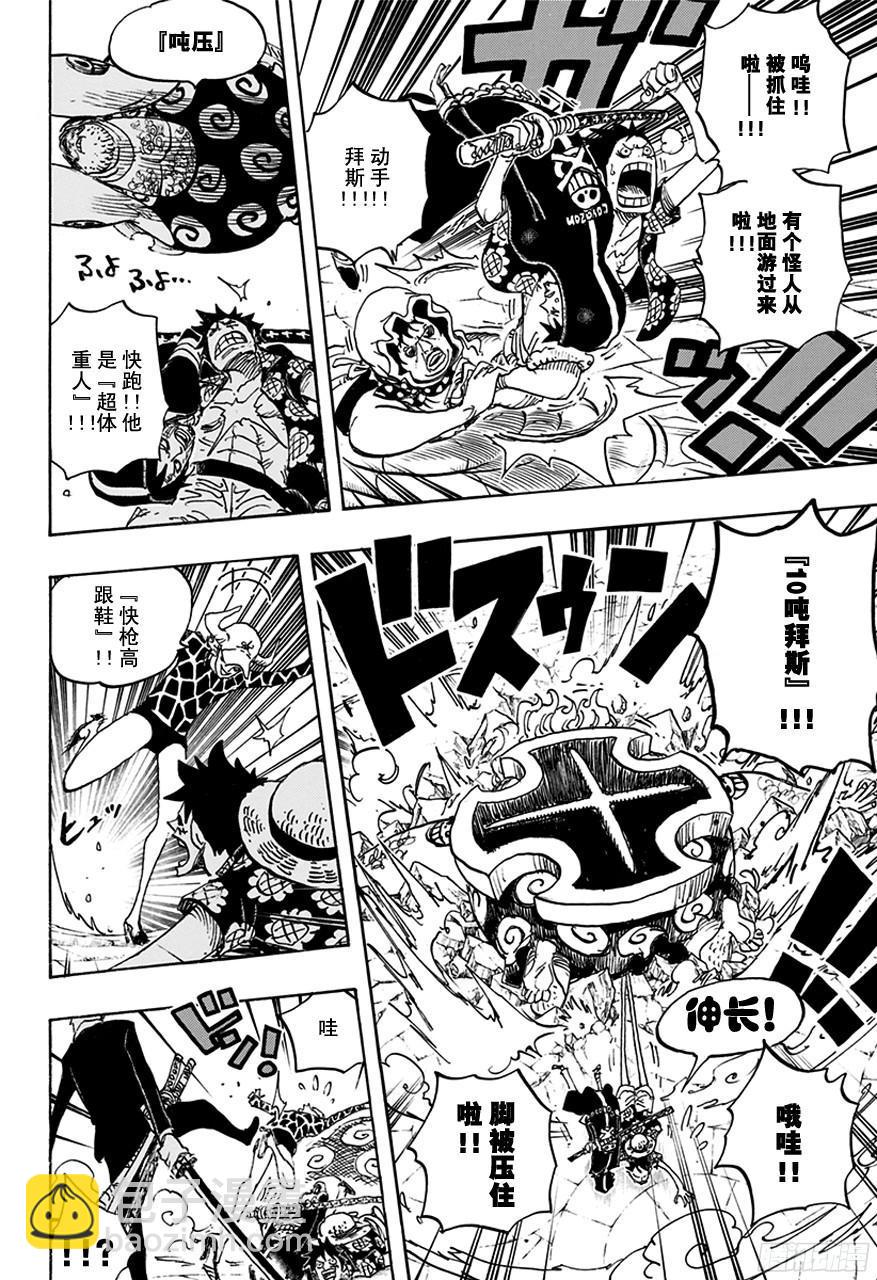 🍹航海王 第747话 最高干部匹卡 第14页
