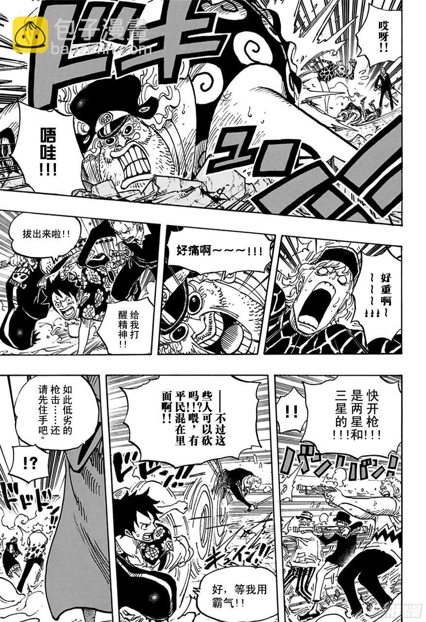 🍹航海王 第747话 最高干部匹卡 第15页