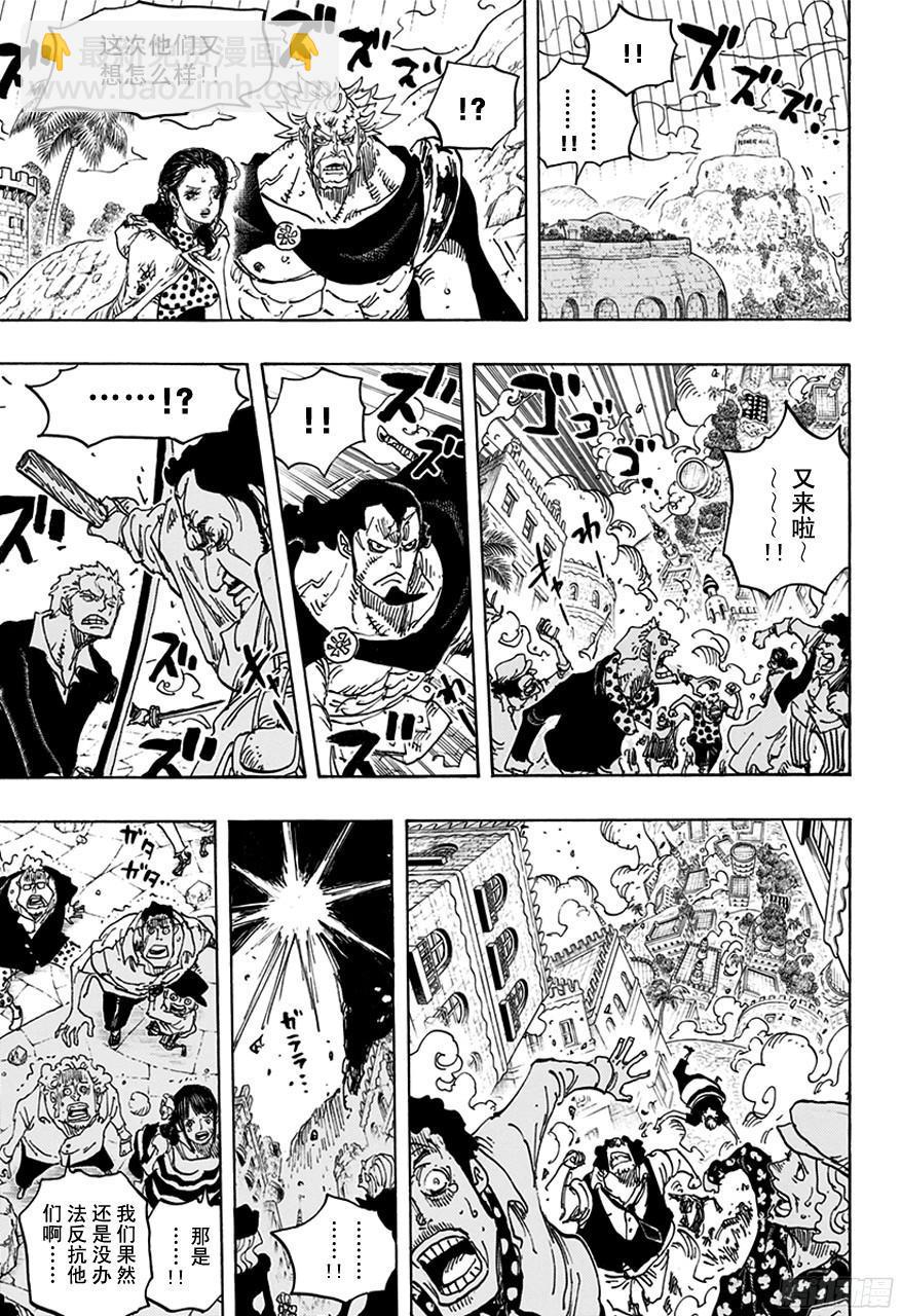 🍹航海王 第747话 最高干部匹卡 第17页