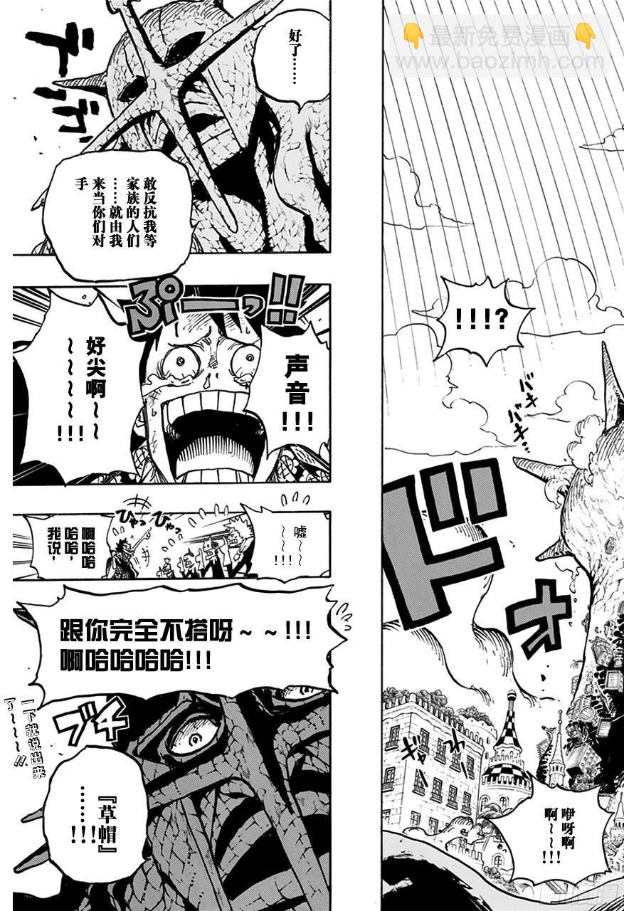 🍹航海王 第747话 最高干部匹卡 第19页