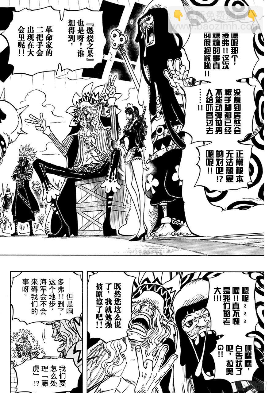 🍹航海王 第747话 最高干部匹卡 第6页