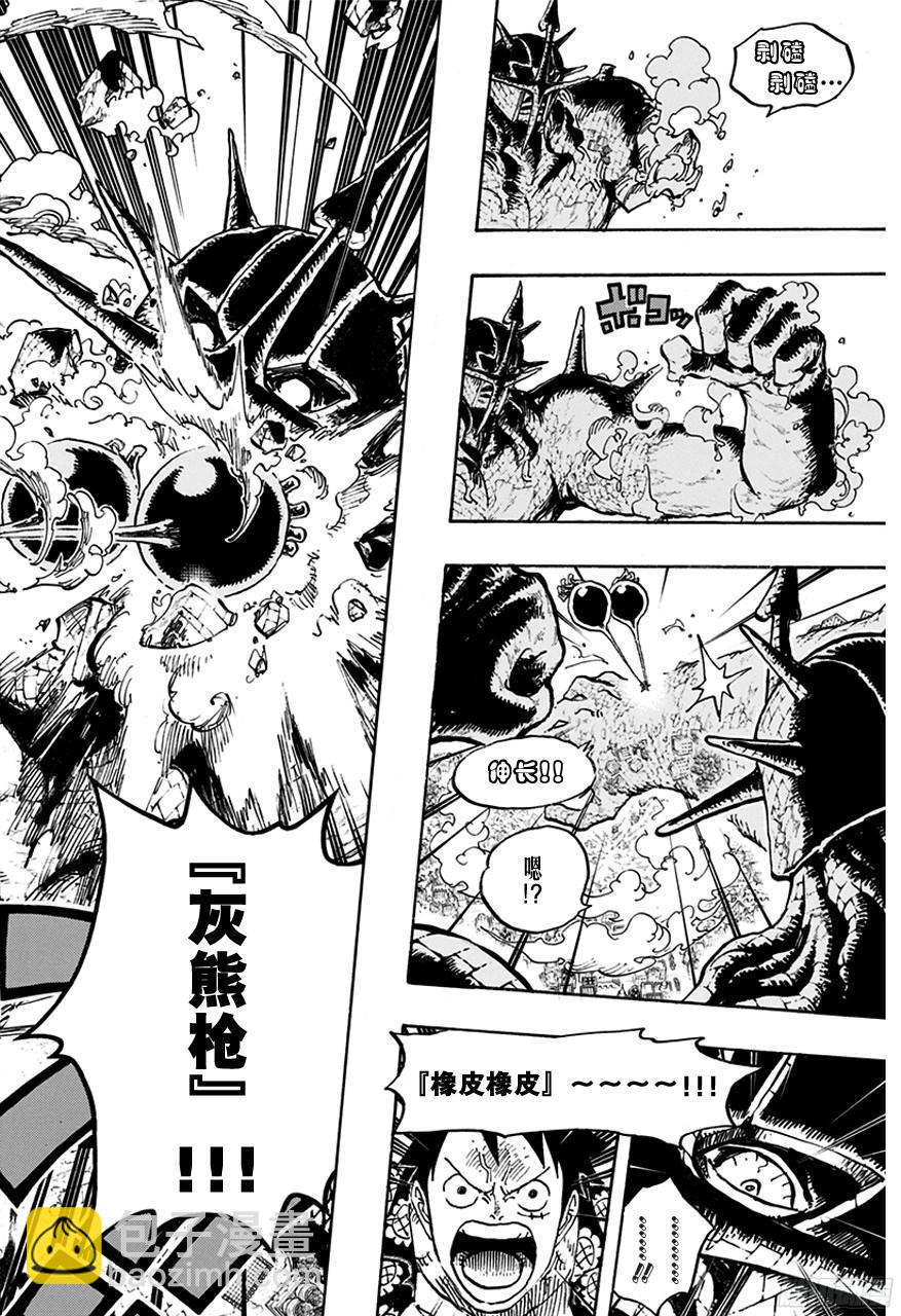 🍹航海王 第749话 前进吧！！怪客军团 第10页