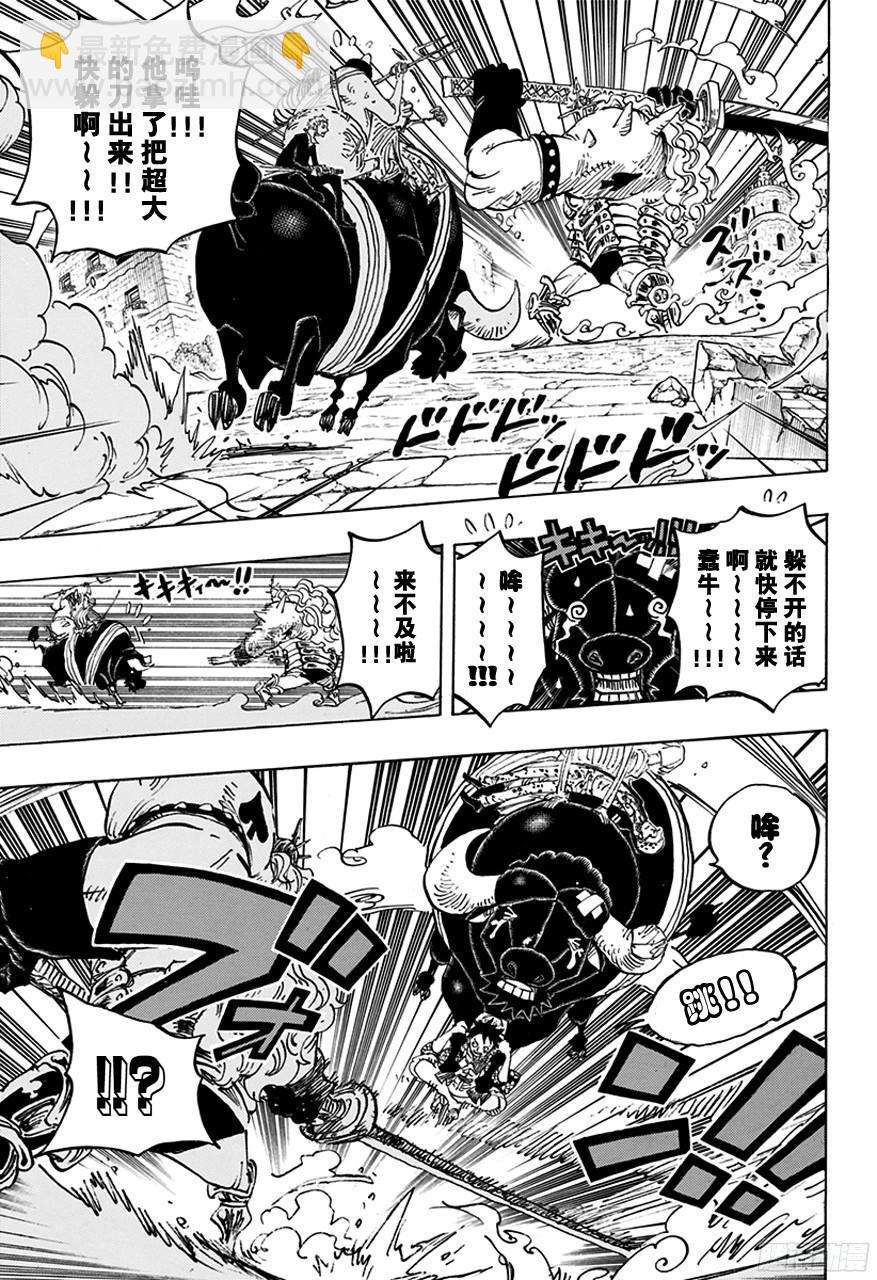 🍹航海王 第749话 前进吧！！怪客军团 第13页